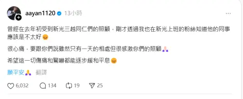 ▲炎亞綸哀悼台中氣爆。