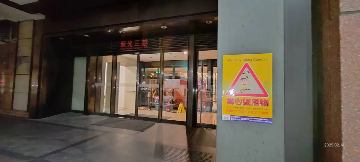 ▲台中新光三越昨（13）日驚傳爆炸案，目前無限期停業。（圖／資料照片）