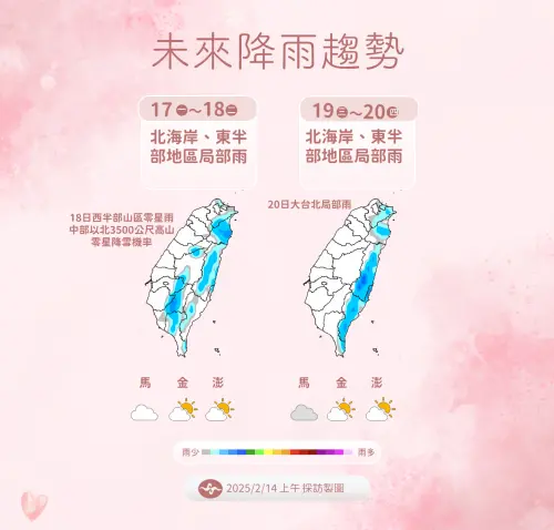 ▲下週四（20日）之後來自大陸華南向東移動出來的雲雨帶、水氣有逐漸增加的機會，天氣可能會轉趨不穩定。（圖／中央氣象署提供）