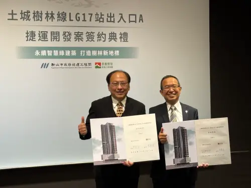 ▲信義開發陳慶洪總經理、新北捷運工程局長李政安進行「LG17站出入口A捷運共構大樓」簽約。（圖／記者徐銘穗攝）