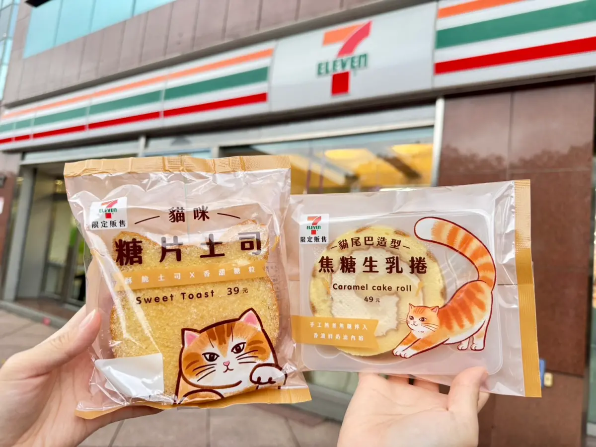 ▲7-11今年首次在貓之日全新開發2款「貓咪糖片土司」、「貓尾巴造型焦糖生乳捲」烘焙甜點新品。（圖／7-11提供）