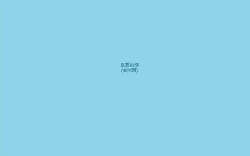 ▲台灣用戶目前在Google地圖上看到的是墨西哥灣（美國灣）。（圖／翻攝自Google地圖）