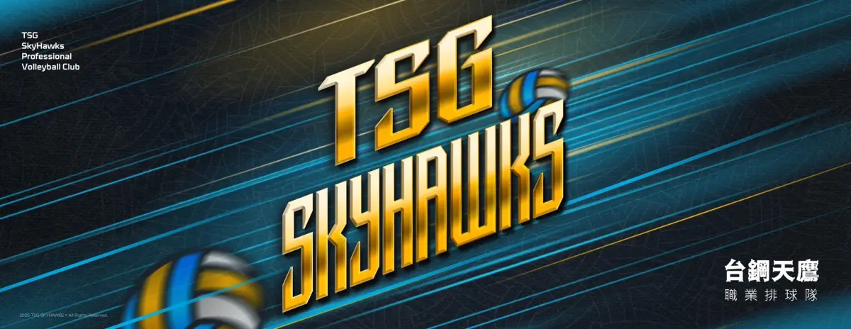 ▲台鋼集團今（14）日宣布全新職業排球隊台鋼天鷹（TSG SkyHawks），正式加盟台灣職業排球聯盟（TPVL），成集團旗下第5支隊伍。（圖／台鋼集團提供）