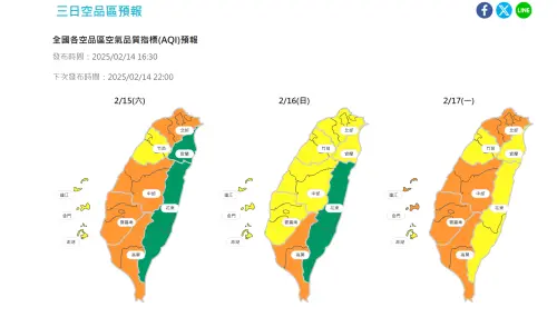 ▲環境部空氣品質未來3日預報。（圖／翻攝環境部）