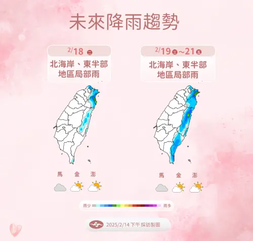 ▲下週三白天冷空氣減弱，但溫度回升不明顯，下一波冷空氣影響預計落在下周五（21日）