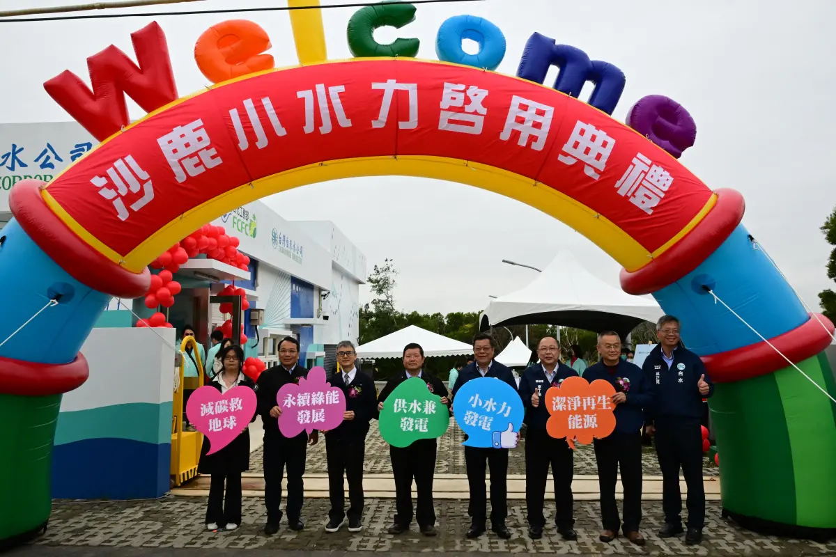 ▲全力推動綠色能源發展，台水啟用沙鹿配水中心小水力發電 。（圖／經濟部）