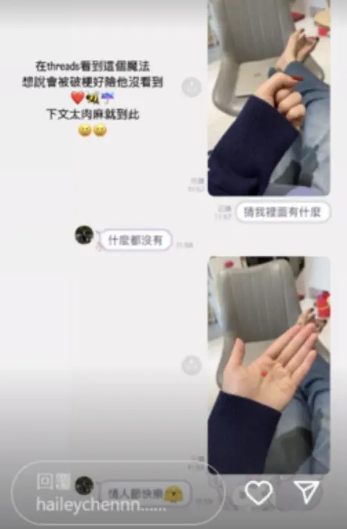 ▲陳傑憲老婆綺綺曬出限時動態告白，陳傑憲也浪漫回應：「情人節快樂。」（圖／IG haileychennn）