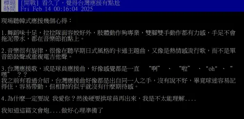 台韓應援大PK!球迷點出舞步、應援曲2大關鍵 ▲台韓應援大PK!球迷點出舞步、應援曲2大關鍵