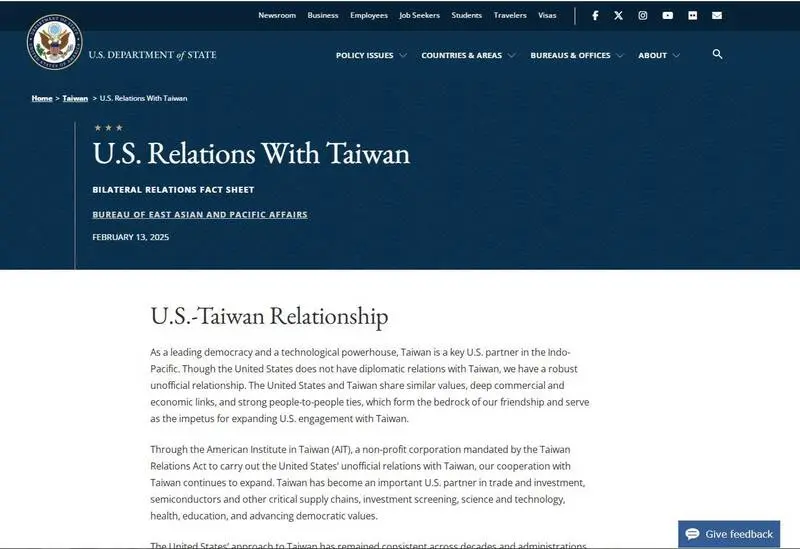 ▲美國國務院13日更新官網有關美台關係現況的介紹。(圖/擷取自美國國務院官網)