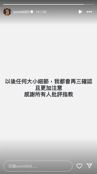 ▲隨著DK不斷緊咬,孫生再度於IG限時動態道歉。(圖/孫生IG)