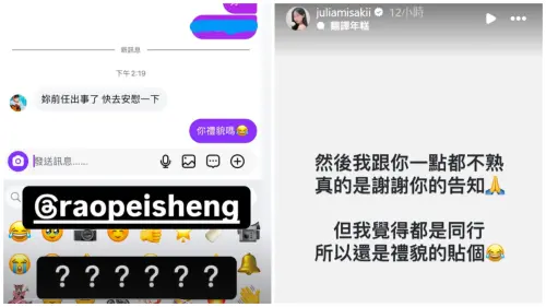 ▲Joeman前女友咪妃「突收反骨男孩私訊」！她曝對話開嗆：你禮貌嗎（圖／咪妃IG）