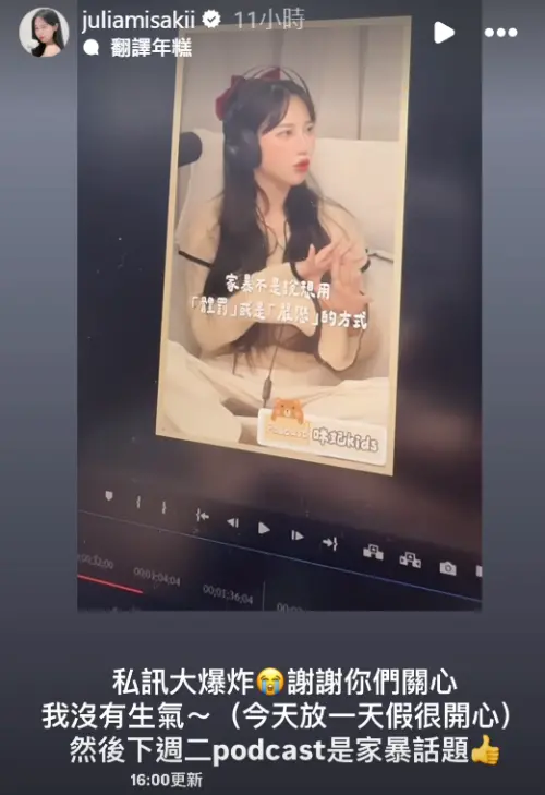 ▲Joeman前女友咪妃「突收反骨男孩私訊」！她曝對話開嗆：你禮貌嗎（圖／咪妃IG）