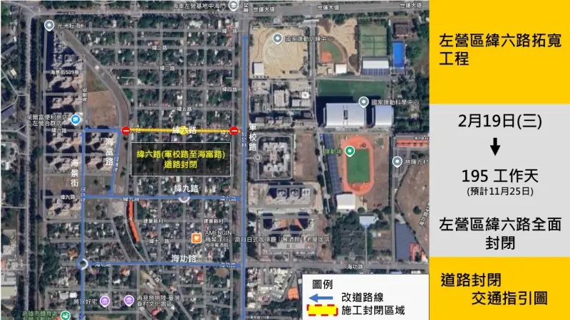 ▲左營眷村改造活化首部曲，左營區緯六路19日起全面封閉施工。將拓寬為雙向四車道，期待改造後轉型為兼具宜居及文化觀光、新舊共融的新時代眷村。（圖／高市府工務局提供）