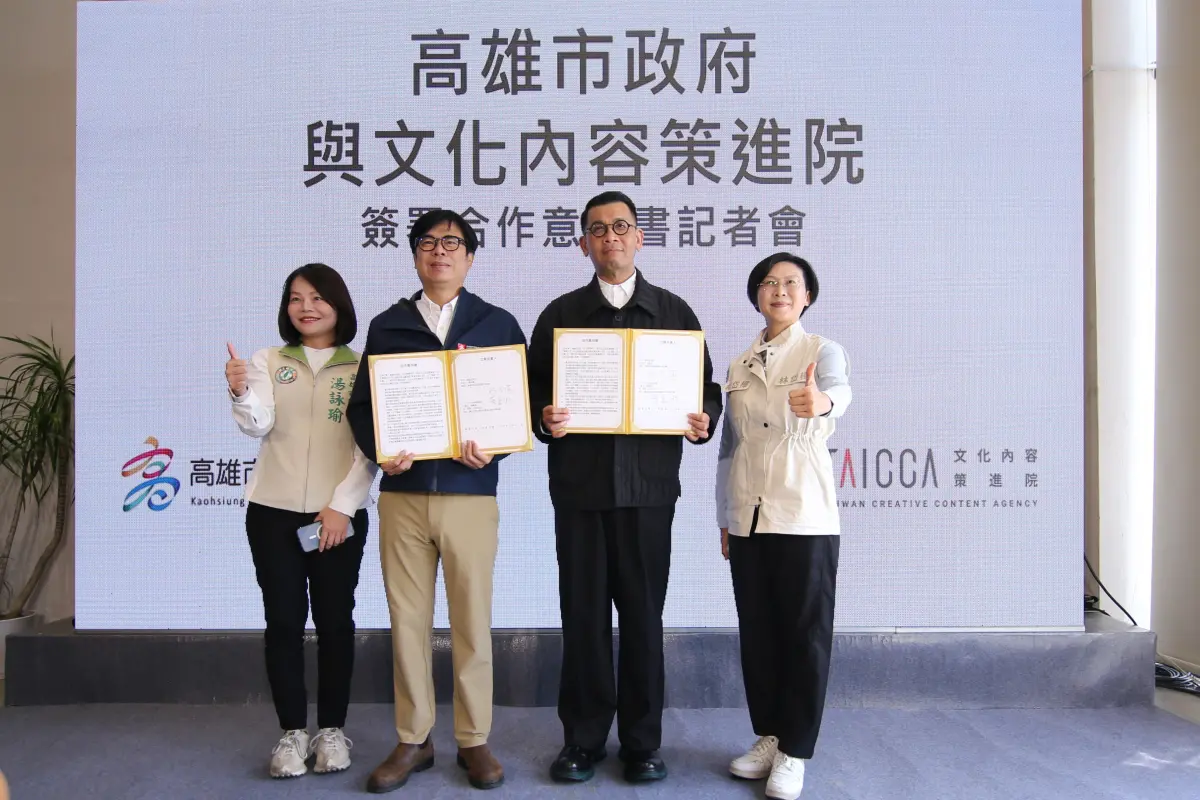▲推動南部文創產業發展，高雄市長陳其邁及文策院董事長蔡嘉駿共同簽署合作意向書，立委林岱樺與市議員湯詠瑜一同見證這項重要合作。（圖／高市府提供）