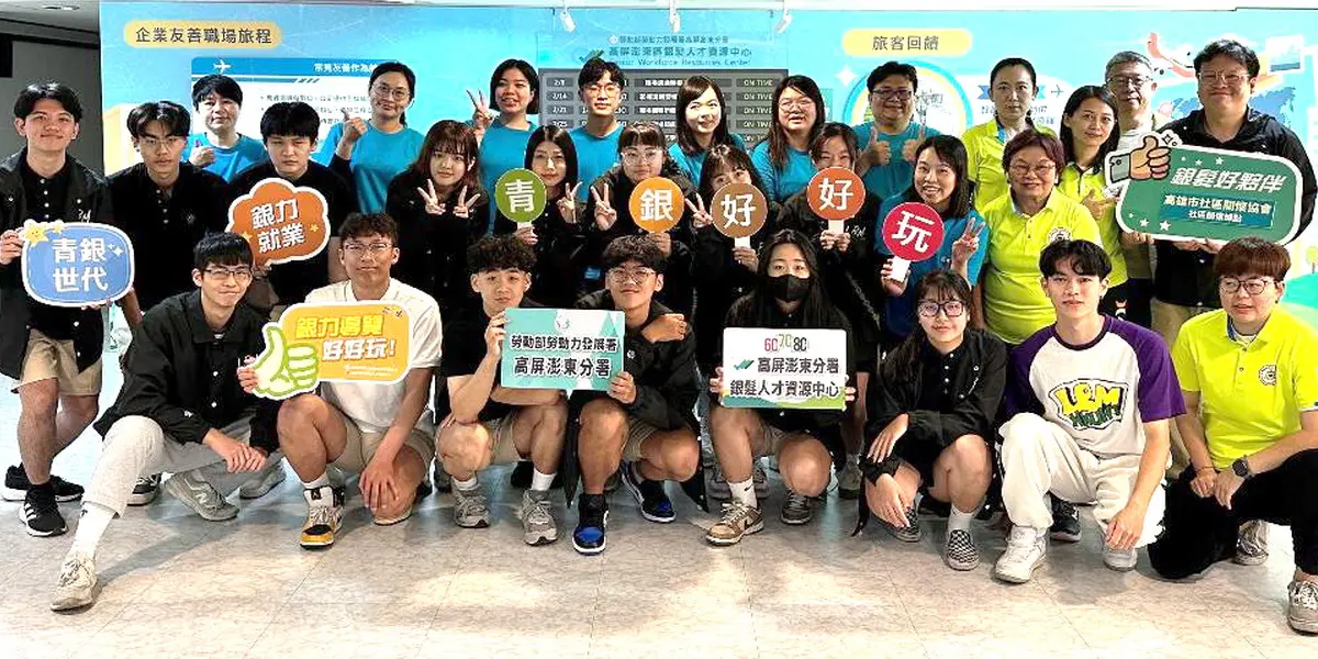 ▲勞動部勞動力發展署高屏澎東分署銀髮人才資源中心舉辦探索青銀共學課程活動。(圖／勞動部高屏澎東分署提供) 