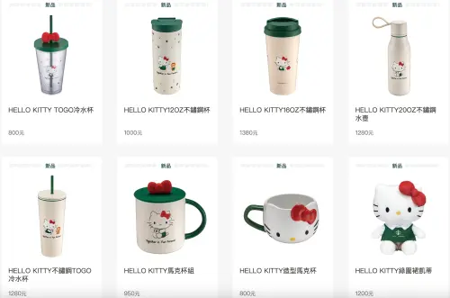 ▲不想排隊，星巴克線上門市也有得買Hello Kitty聯名杯。（圖／翻攝自星巴克官網）