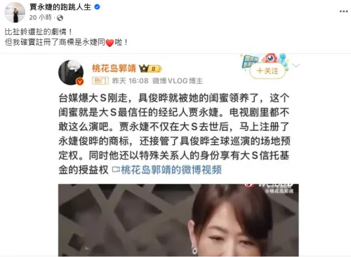 賈永婕親自出面闢謠。(圖/賈永婕臉書) ▲賈永婕親自出面闢謠。(圖/賈永婕臉書)