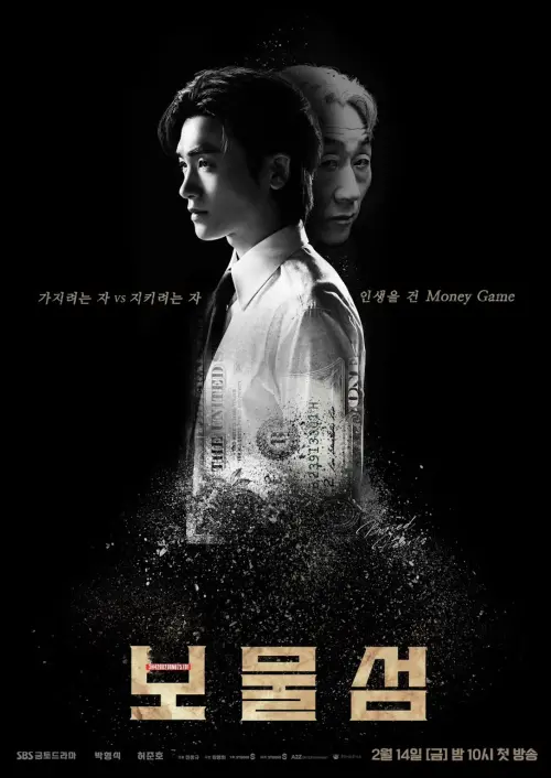 ▲朴炯植(左)在海報中眼神堅定,展現出強烈的野心。(圖/翻攝自SBS官網) ▲朴炯植(左)在海報中眼神堅定,展現出強烈的野心。(圖/翻攝自SBS官網)