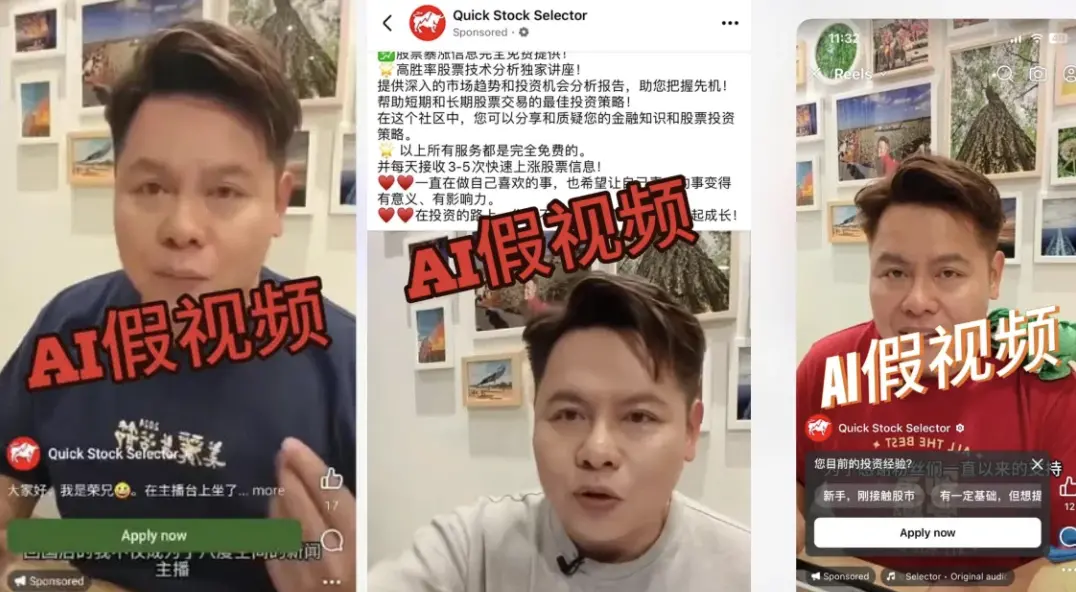 ▲大馬眾多新聞主播被詐騙集團製成「換臉」影片，誘騙民眾加入投資群組。（圖／翻攝自東方日報）