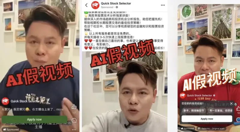 ▲大馬眾多新聞主播被詐騙集團製成「換臉」影片，誘騙民眾加入投資群組。（圖／翻攝自東方日報）