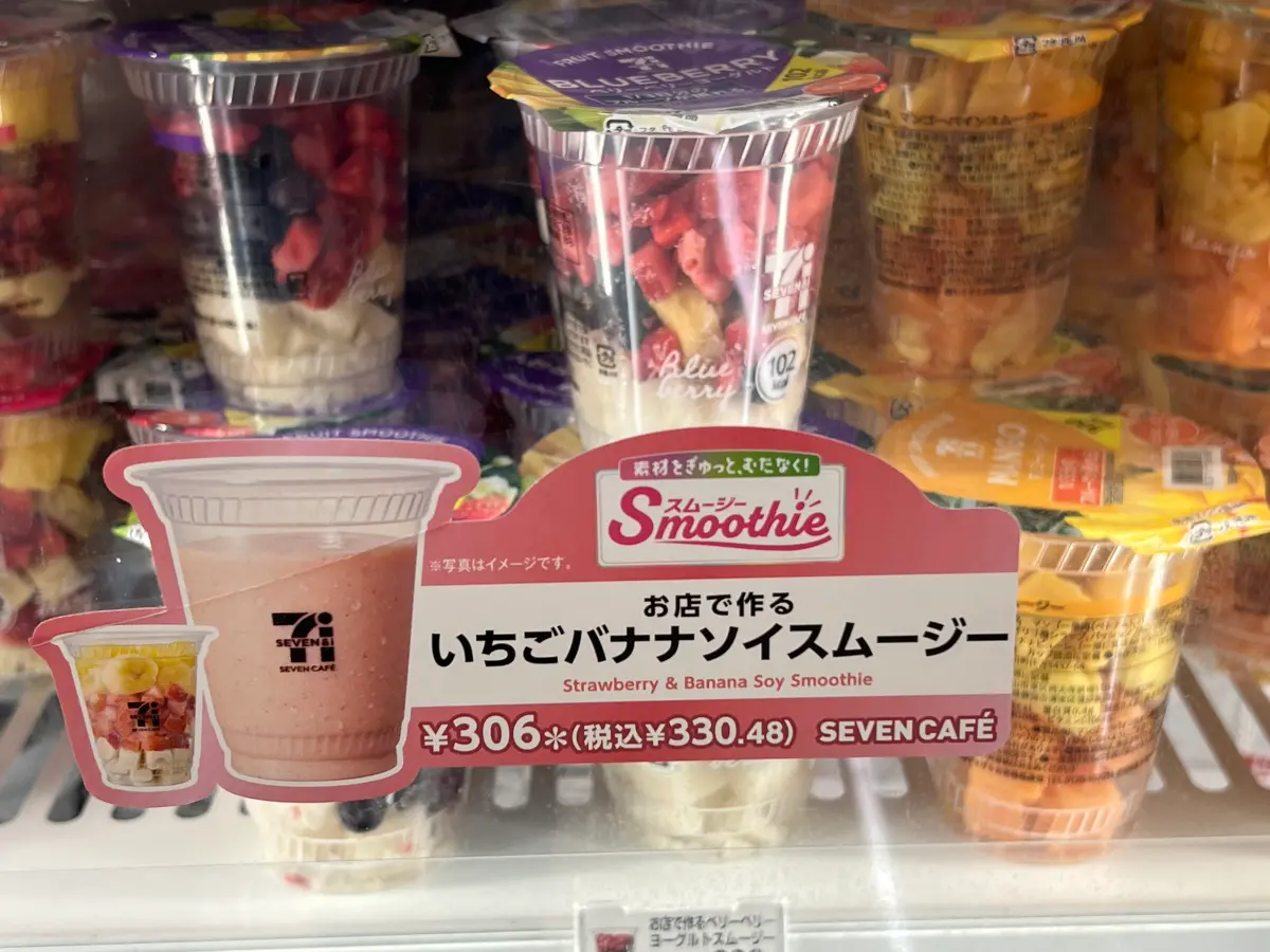 ▲日本7-11推出了現打水果冰沙，由100%新鮮水果製作而成，現在台灣萊爾富也引進現打水果機。（圖／取自推特@akagimountain）