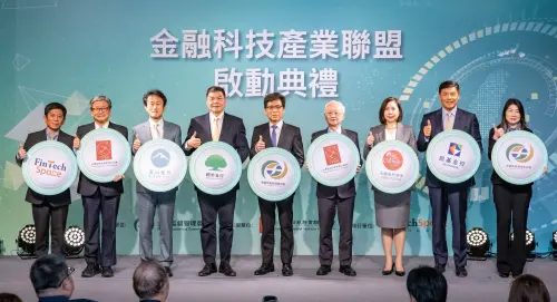 打團體戰!金融科技產業聯盟成立 4大金控公布首階段目標