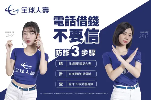 ▲全球人壽於2025年第一季推出防詐影片三部曲，邀請台鋼雄鷹職棒啦啦隊Wing Stars成員一粒與妡0一起宣導防詐騙。（圖／全球人壽提供）