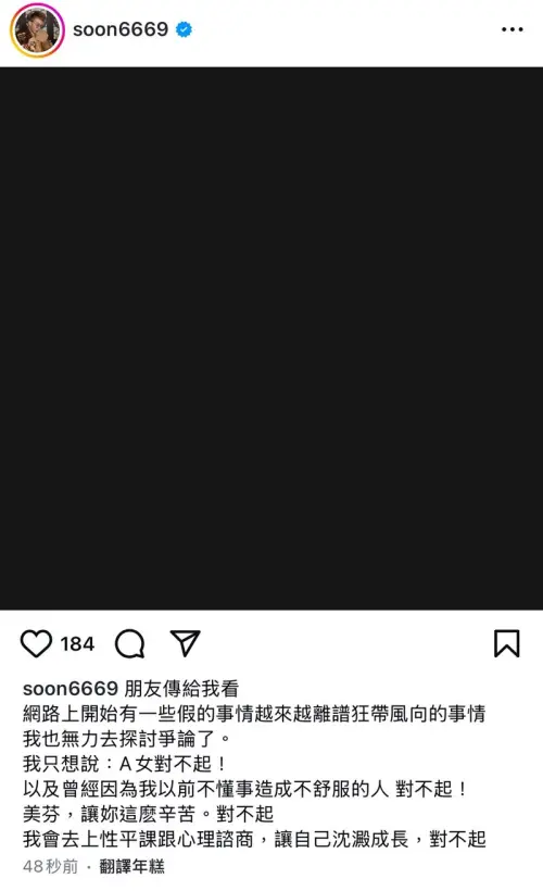 ▲孫生（圖／翻攝自孫生IG）