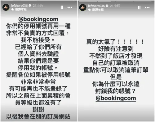 ▲修杰楷爆氣開嗆訂房網站！不滿帳號遭停用（圖／修杰楷IG）