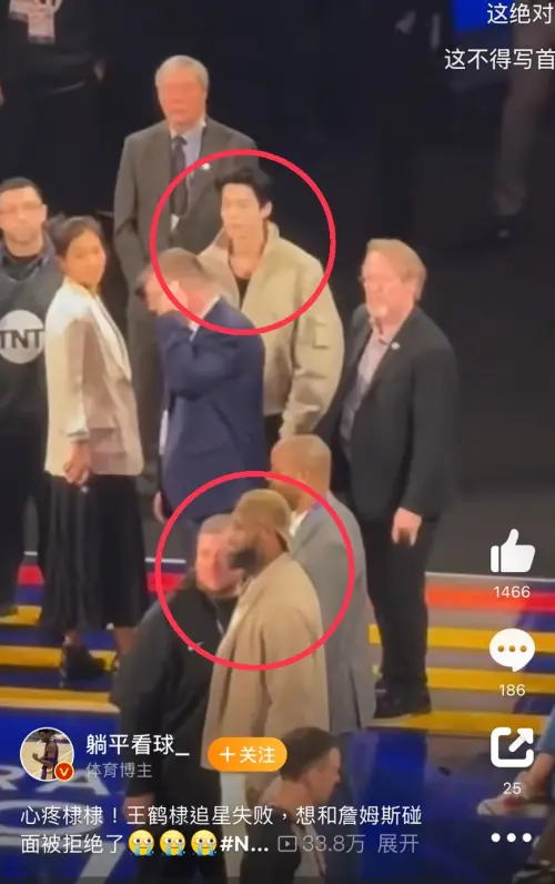 王鶴棣被擋在詹姆斯詹皇身後。 ▲王鶴棣被擋在詹姆斯詹皇身後。(圖/翻攝自微博)