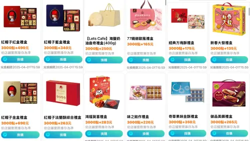 ▲全家即起在門市使用3000點數可半價購買春節禮盒。（圖／翻攝自APP）