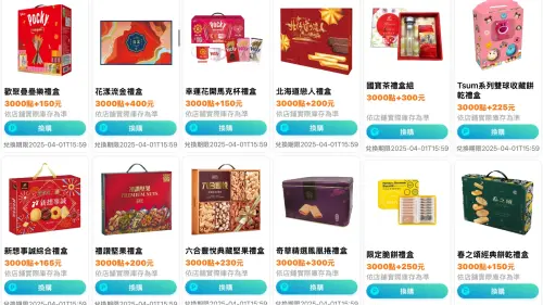 ▲▲全家即起在門市使用3000點數可半價購買春節禮盒。（圖／翻攝自APP）