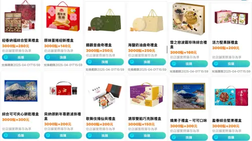 ▲全家即起在門市使用3000點數可半價購買春節禮盒。（圖／翻攝自APP）
