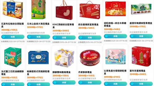 ▲全家即起在門市使用3000點數可半價購買春節禮盒。（圖／翻攝自APP）