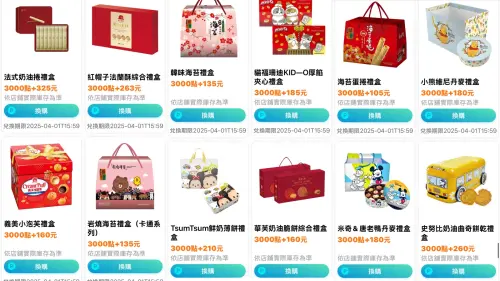 ▲全家即起在門市使用3000點數可半價購買春節禮盒。（圖／翻攝自APP）