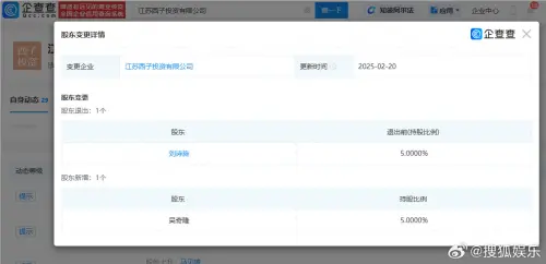 ▲劉詩詩（本名：劉詩施）轉讓了5%股權給吳奇隆，兩人婚姻狀況引人關注。（圖／微博）