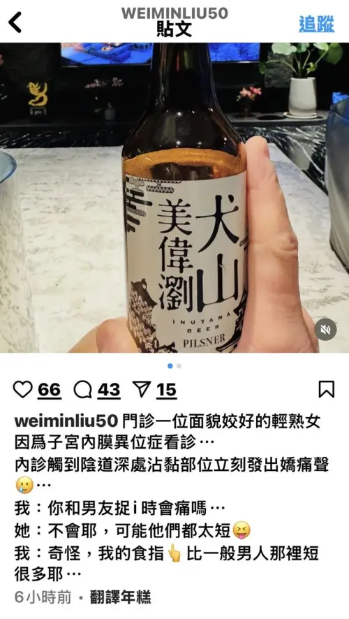 ▲▲劉偉民文章被網友看到，在threads引起廣大討論。（圖／翻攝自劉偉民IG）