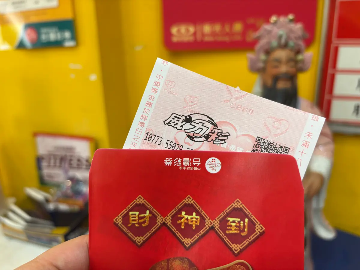 威力彩2/24頭獎飆20億!威力彩開獎時間、選號規則、兌獎流程一覽 | 生活 | NOWnews今日新聞