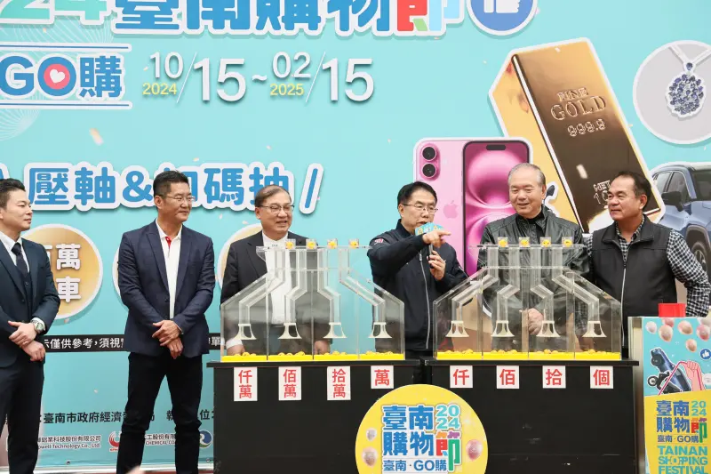 ▲臺南購物節於今（20）日舉辦壓軸抽獎記者會，由臺南市長黃偉哲從近9千萬組抽獎序號抽出這屆最大獎「價值300萬元、重達1公斤的黃金磚」。(圖／南市府提供)