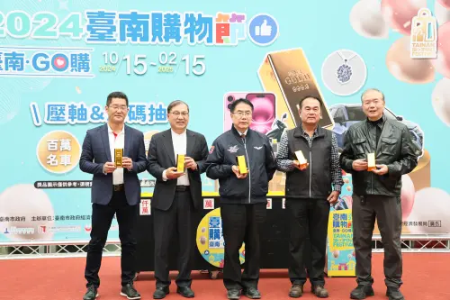 ▲今天壓軸抽獎項相當豐富，除了價值300萬元的1公斤黃金金磚之外，還有Toyota百萬油電車、YAMAHA電動機車、iPhone16手機、商圈大禮包等134項獎品，總價值超過500萬元。(圖／南市府提供)