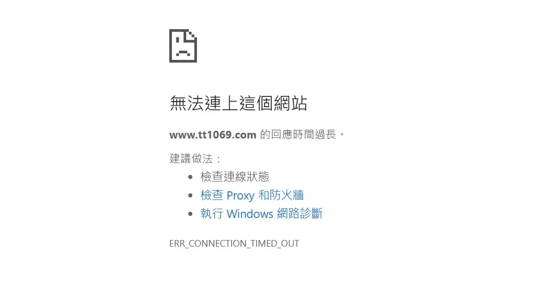 ▲男同志論壇「TT1069」昨天無預警遭封鎖。（圖／翻攝網路，2025.02.20）