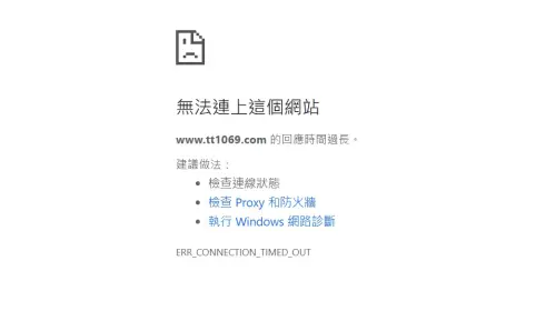 男同志論壇「TT1069」無預警被封網 中市府:未見改善累罰51萬元