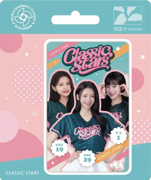 ▲2025 WBCQ CLASSIC STARS 悠遊卡每張120元，卡面是全恩菲、李雅英、海莉。（圖／悠遊卡公司提供）