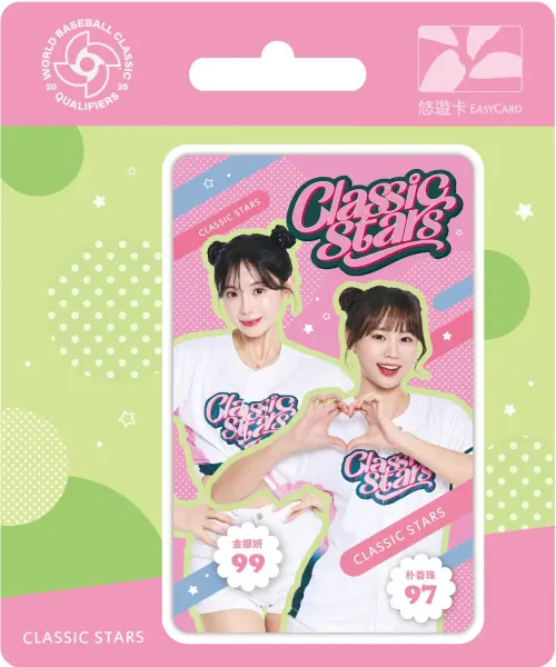 ▲2025 WBCQ CLASSIC STARS 悠遊卡每張120元，卡面是金娜妍、朴善珠。（圖／悠遊卡公司提供）