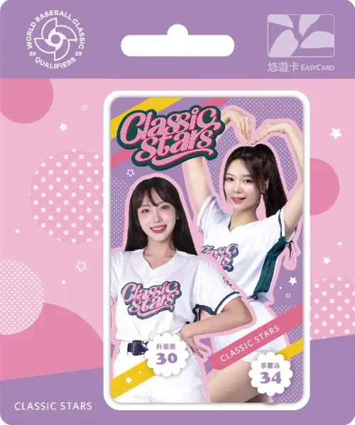 ▲2025 WBCQ CLASSIC STARS 悠遊卡每張120元，卡面是朴恩惠、李素泳。（圖／悠遊卡公司提供）