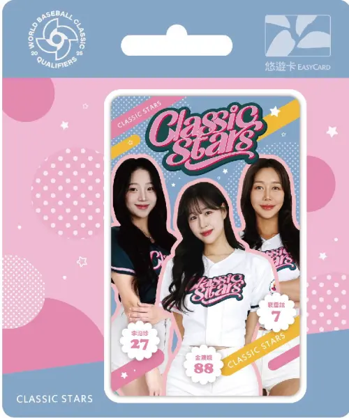 ▲2025 WBCQ CLASSIC STARS 悠遊卡每張120元，卡面是李沿珍、金渡娥、裴垂鉉。（圖／悠遊卡公司提供）