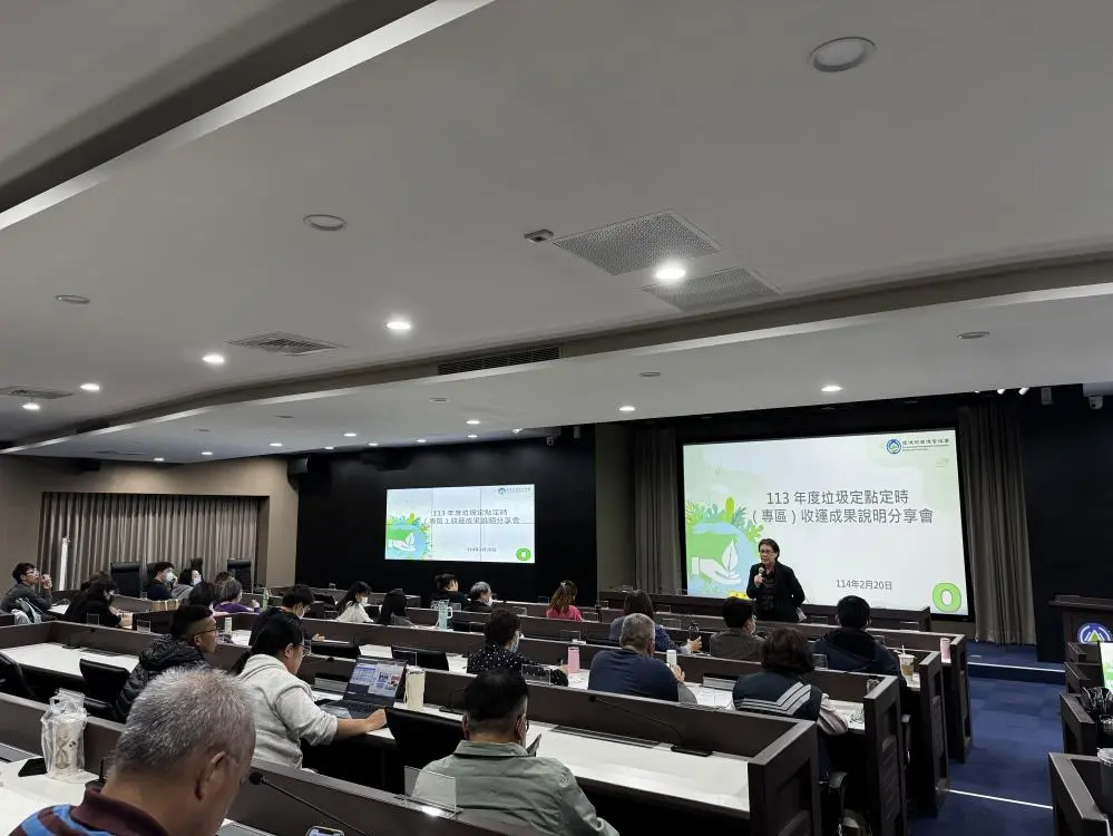 ▲環境部環境管理署邀各縣市分享定時定點收運成果。（圖／環境部）