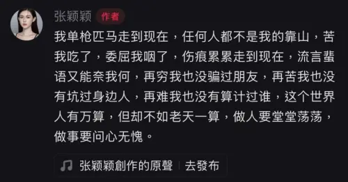 ▲張穎穎15日的微博貼文在汪小菲2度飛來台灣後再度掀起討論。(圖/張穎穎 微博) ▲張穎穎15日的微博貼文在汪小菲2度飛來台灣後再度掀起討論。(圖/張穎穎 微博)
