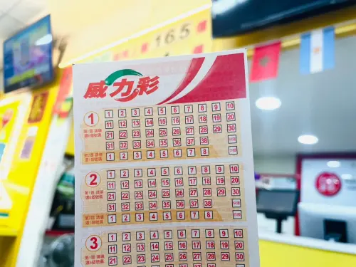 ▲威力彩 彩券 台彩（圖／記者陳雅雲攝）