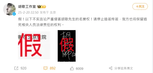 胡歌竟被傳罹患肺癌!工作室怒闢謠 ▲胡歌竟被傳罹患肺癌!工作室怒闢謠